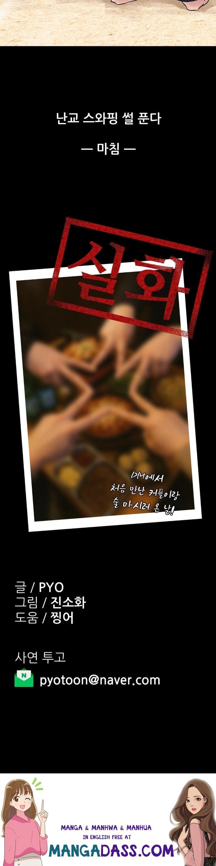 Why is This True? Raw - Chapter 12 Page 30