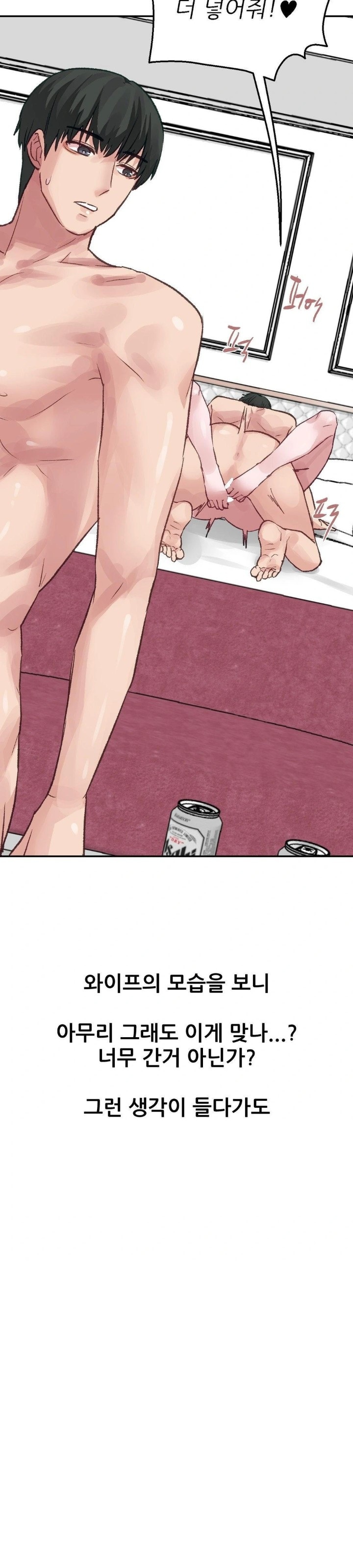 Why is This True? Raw - Chapter 12 Page 4