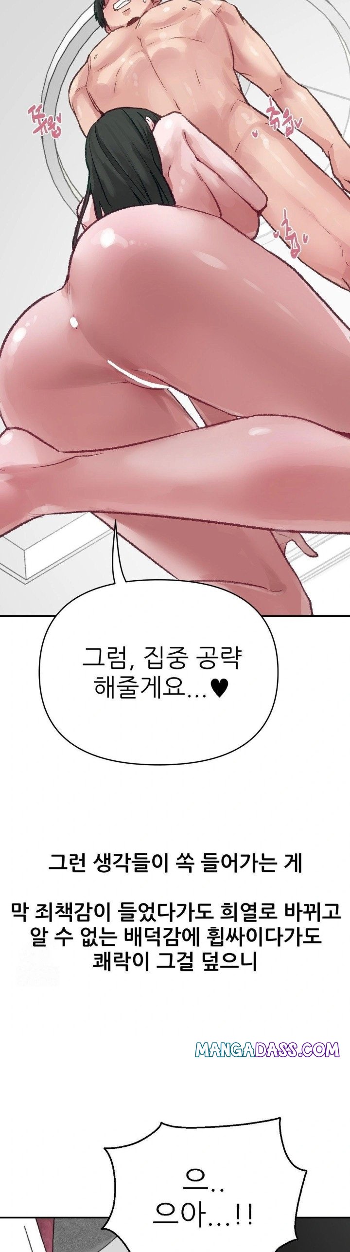 Why is This True? Raw - Chapter 12 Page 6