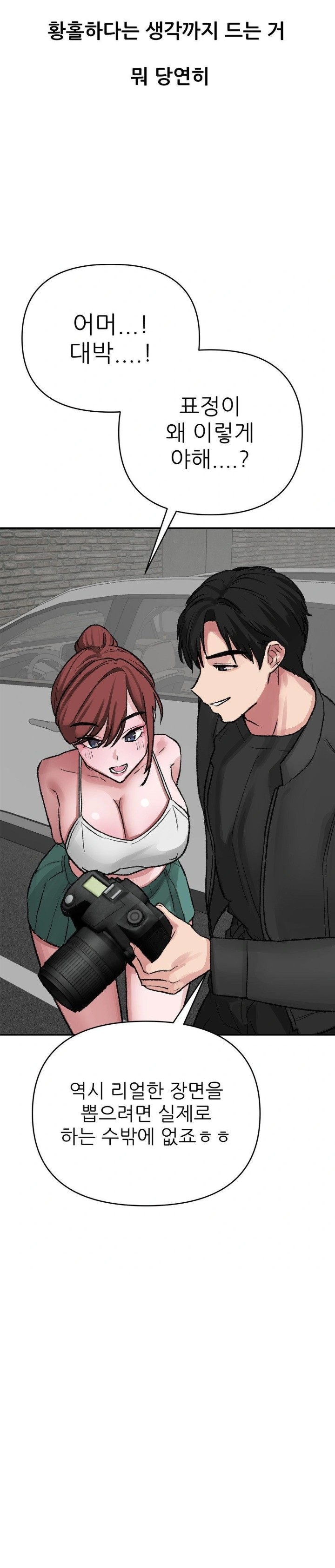 Why is This True? Raw - Chapter 14 Page 20