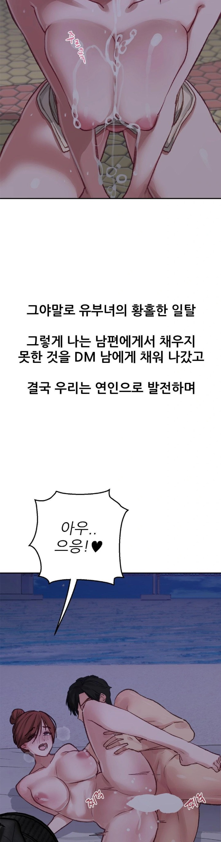 Why is This True? Raw - Chapter 14 Page 26