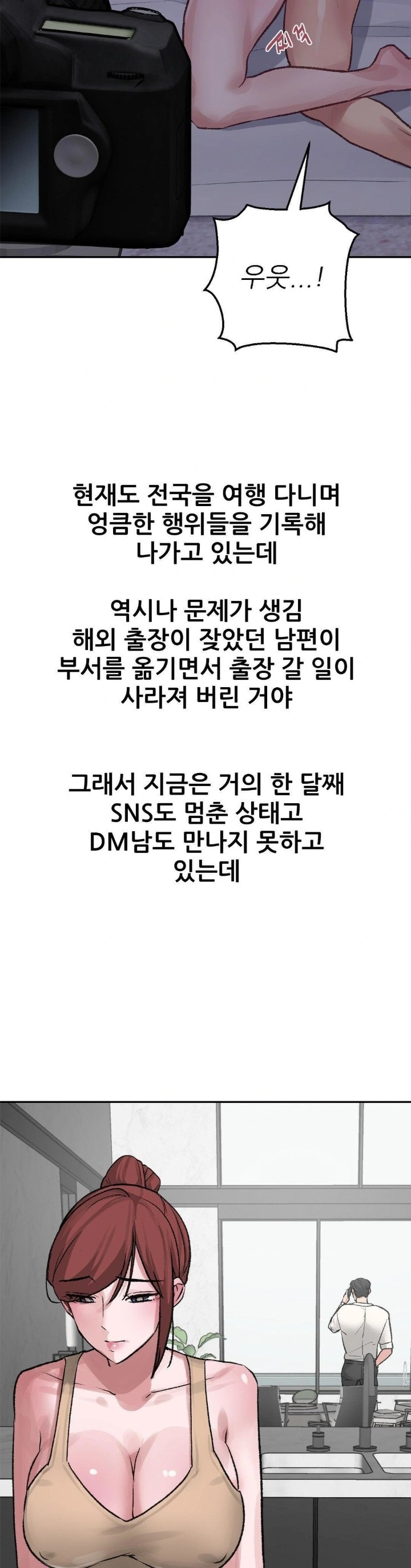 Why is This True? Raw - Chapter 14 Page 27