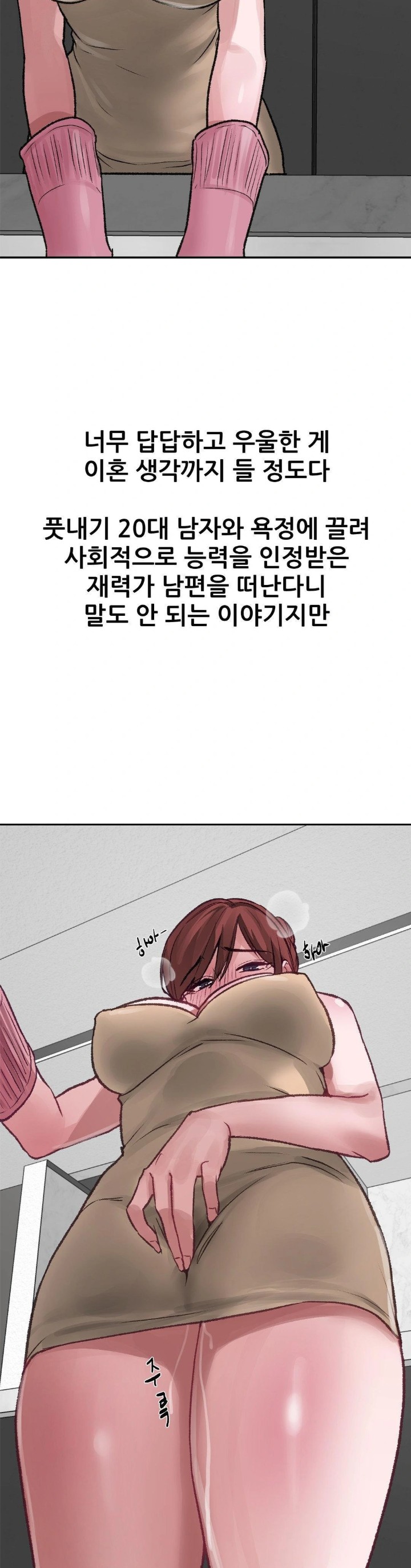 Why is This True? Raw - Chapter 14 Page 28