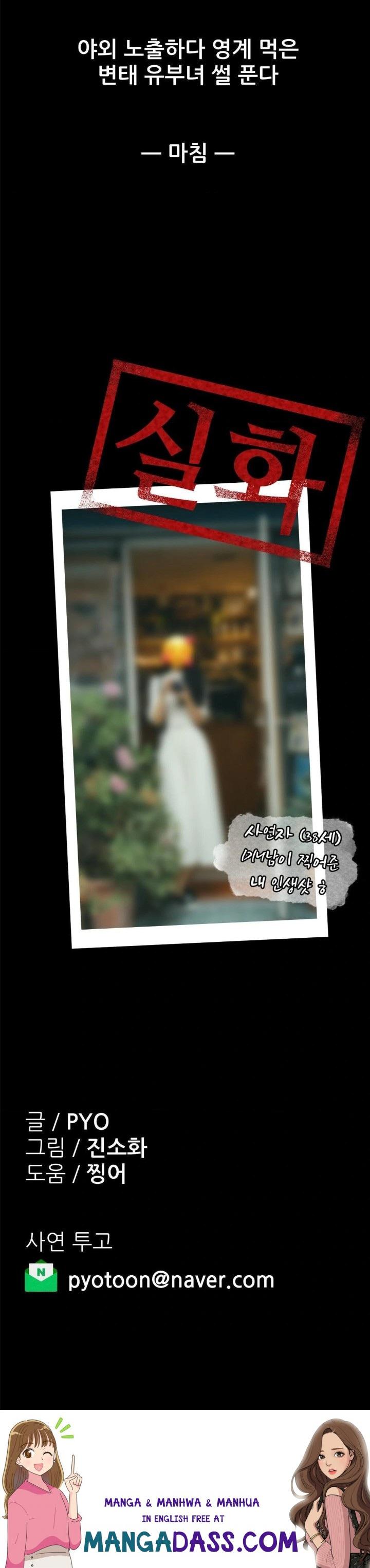 Why is This True? Raw - Chapter 14 Page 30