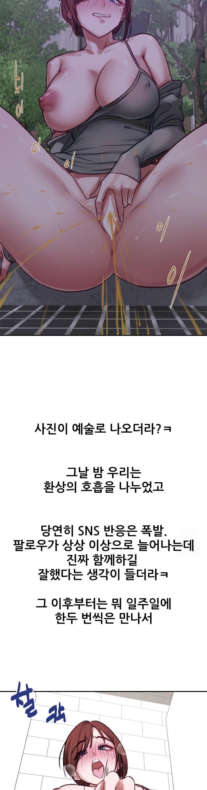 Why is This True? Raw - Chapter 14 Page 9