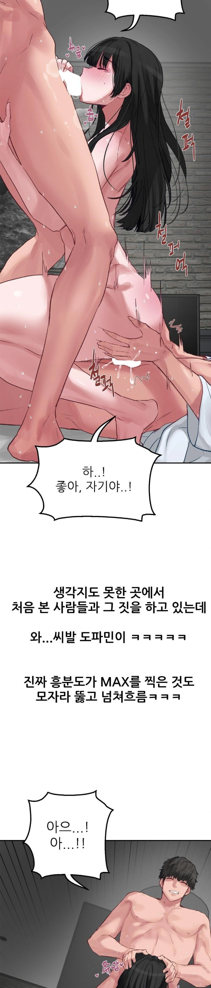 Why is This True? Raw - Chapter 2 Page 21