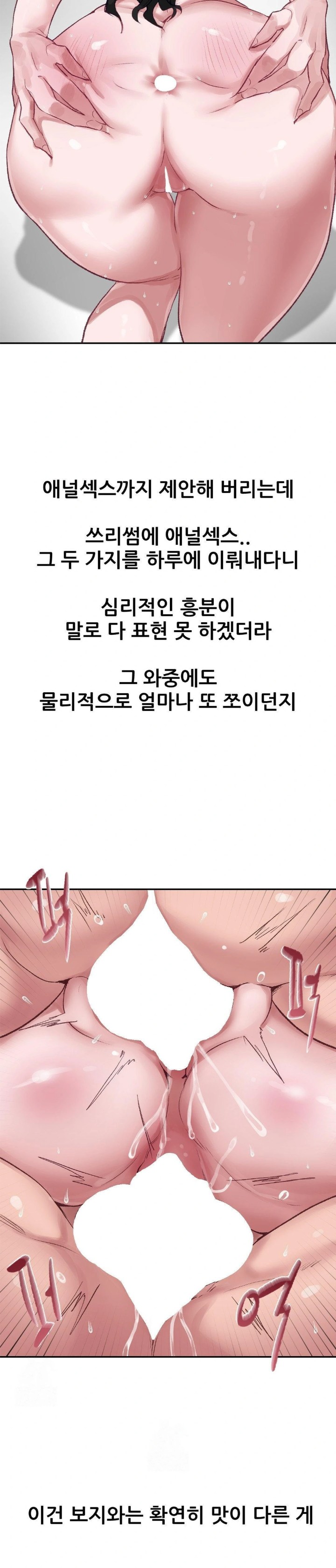 Why is This True? Raw - Chapter 2 Page 23