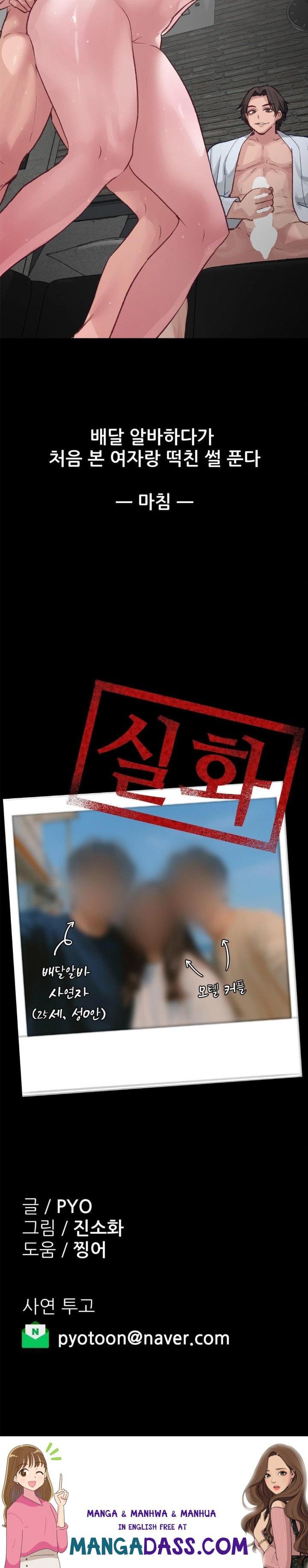 Why is This True? Raw - Chapter 2 Page 30