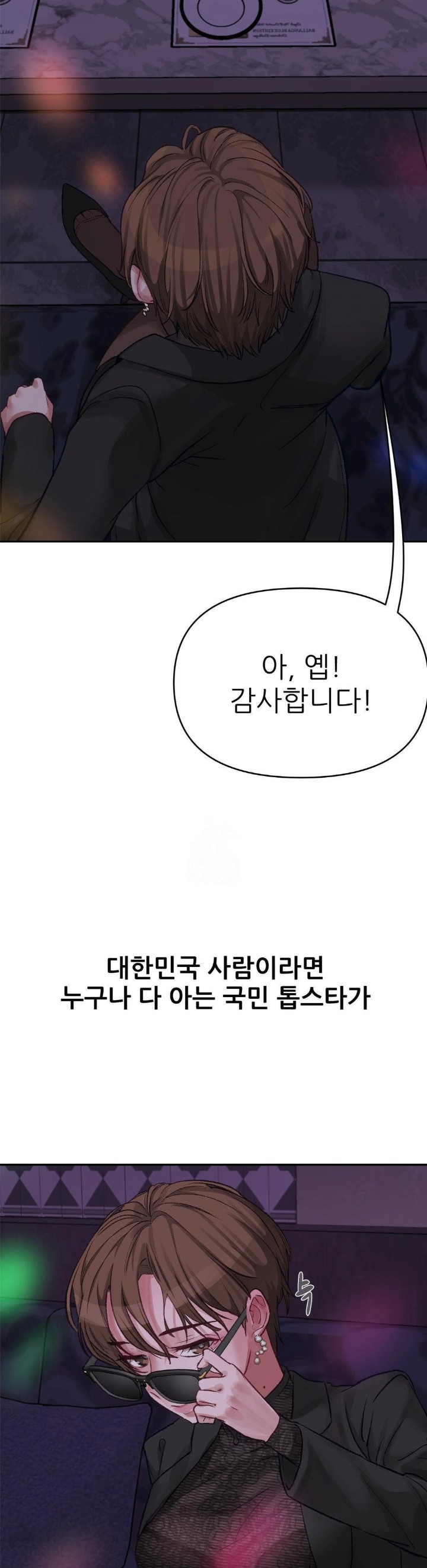 Why is This True? Raw - Chapter 3 Page 15