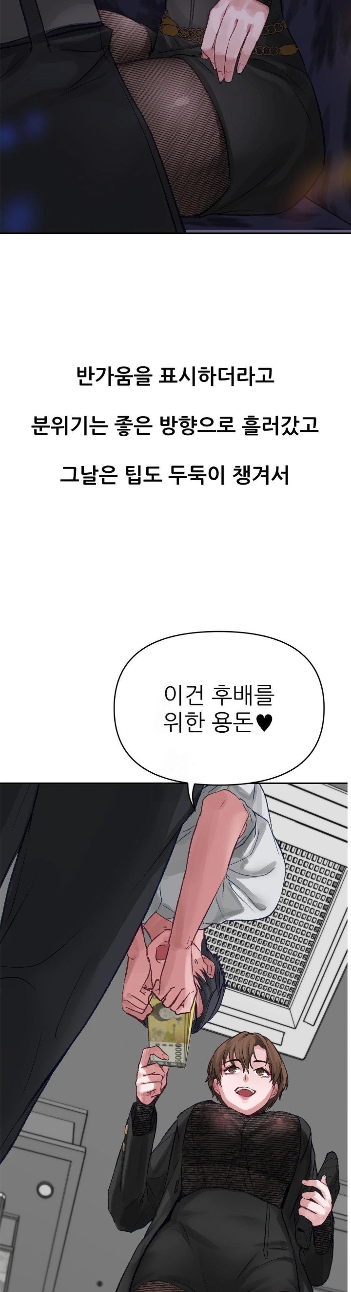 Why is This True? Raw - Chapter 3 Page 25