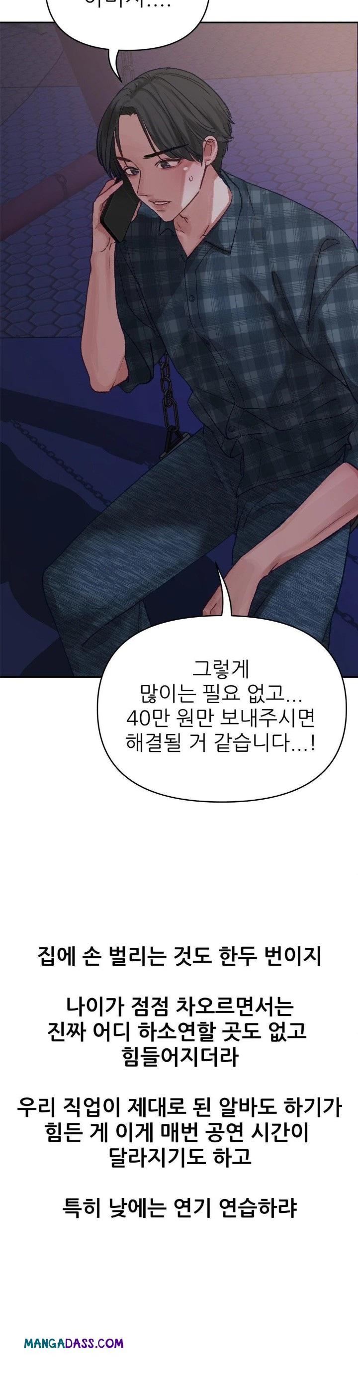 Why is This True? Raw - Chapter 3 Page 4