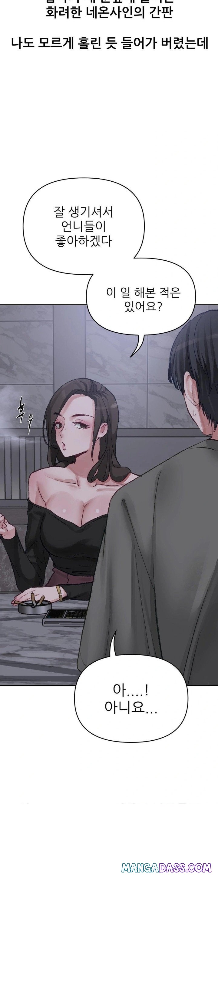 Why is This True? Raw - Chapter 3 Page 7