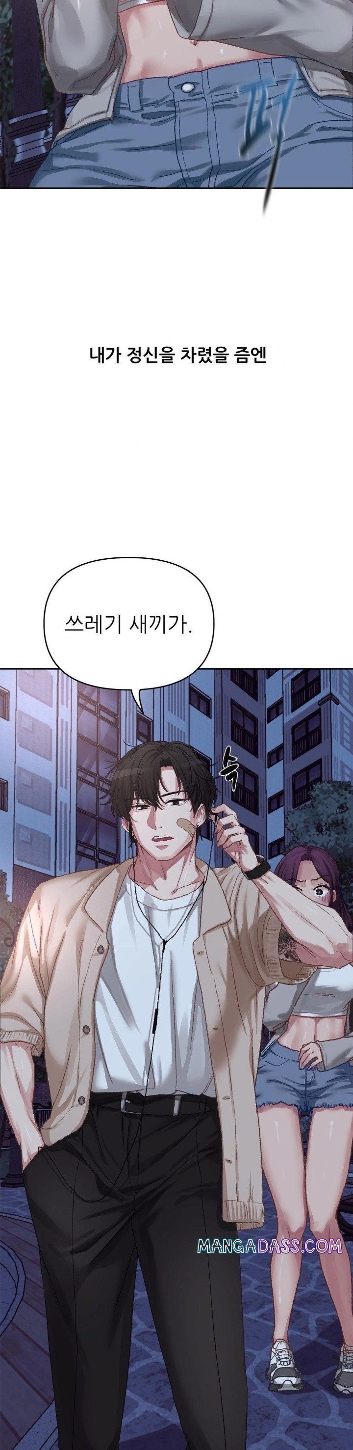 Why is This True? Raw - Chapter 7 Page 10