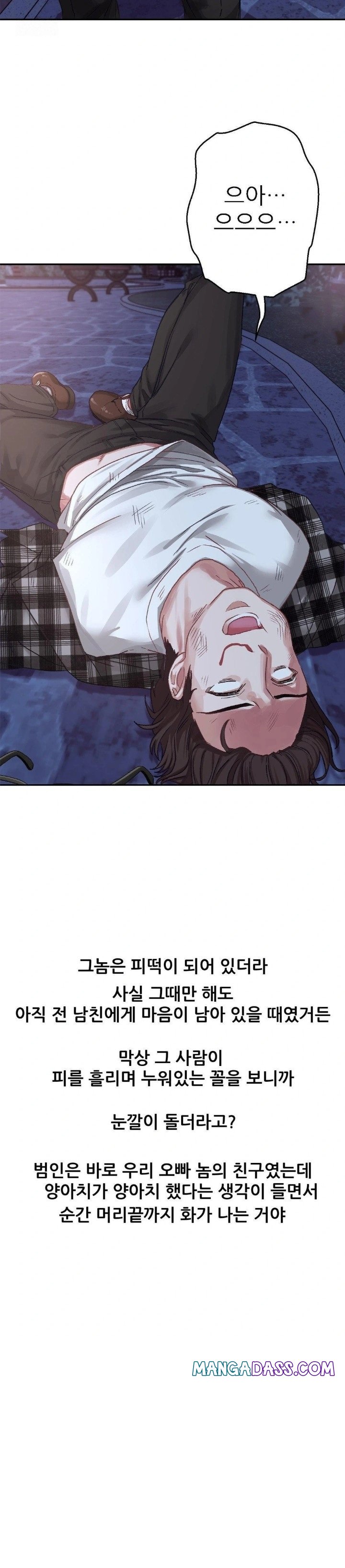 Why is This True? Raw - Chapter 7 Page 11