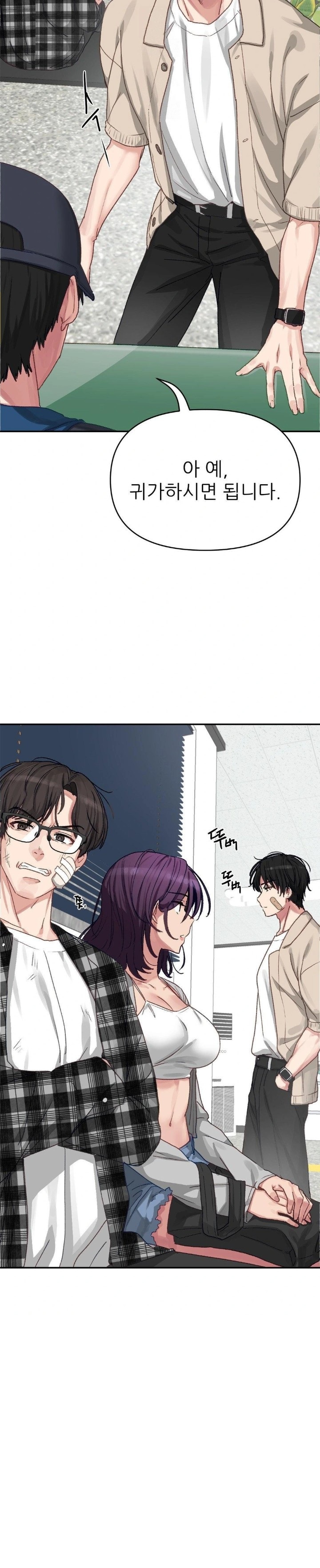 Why is This True? Raw - Chapter 7 Page 14