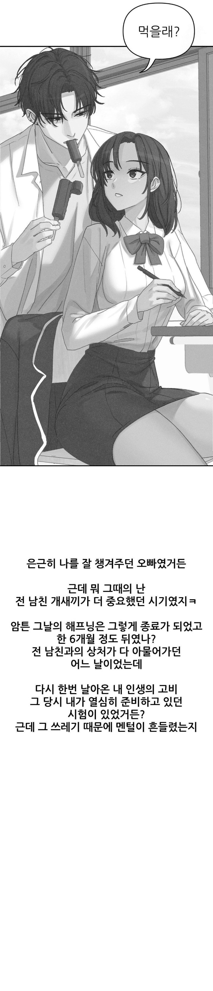 Why is This True? Raw - Chapter 7 Page 16