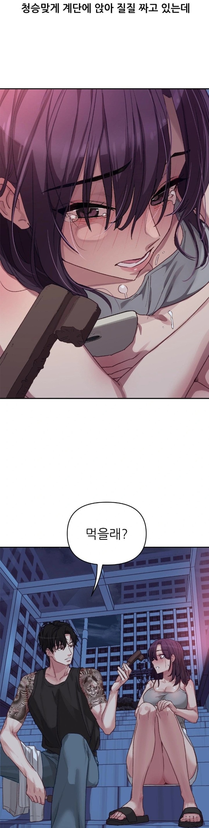 Why is This True? Raw - Chapter 7 Page 19