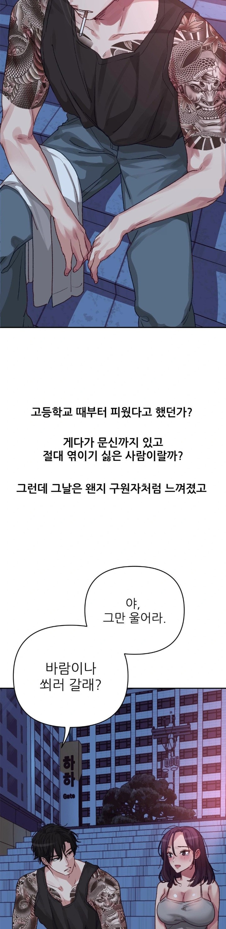 Why is This True? Raw - Chapter 7 Page 22