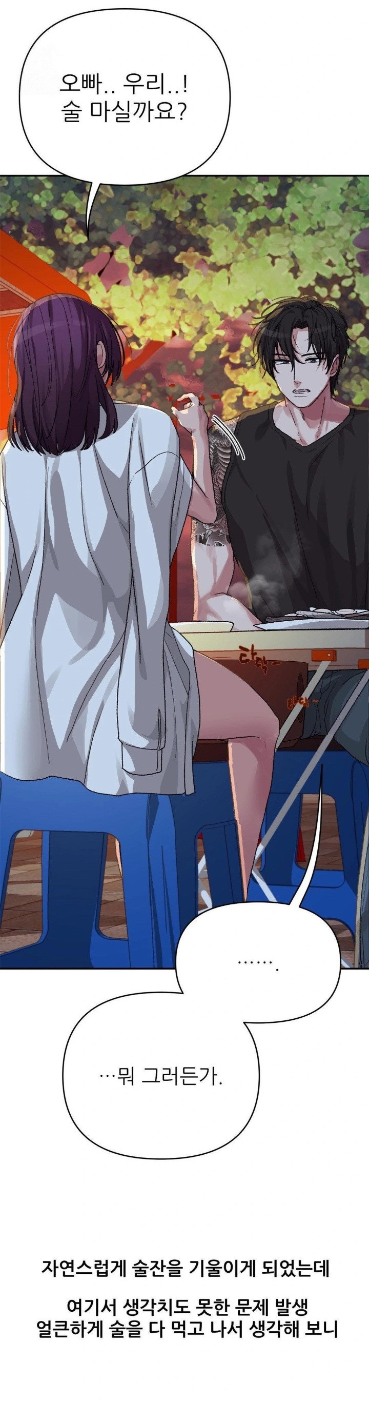 Why is This True? Raw - Chapter 7 Page 27