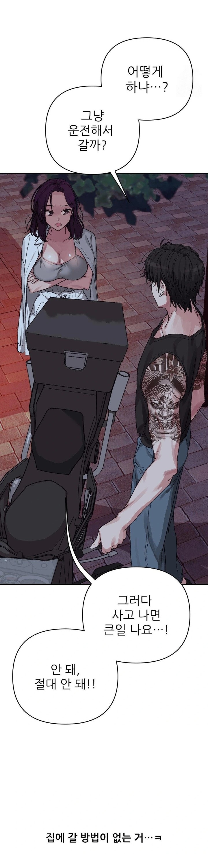 Why is This True? Raw - Chapter 7 Page 28