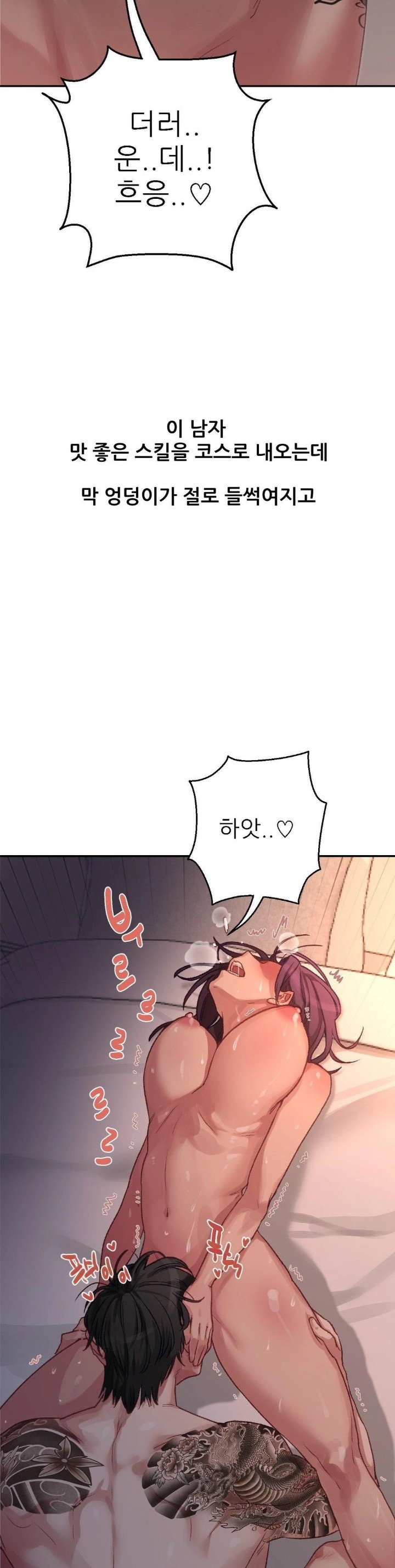 Why is This True? Raw - Chapter 8 Page 15