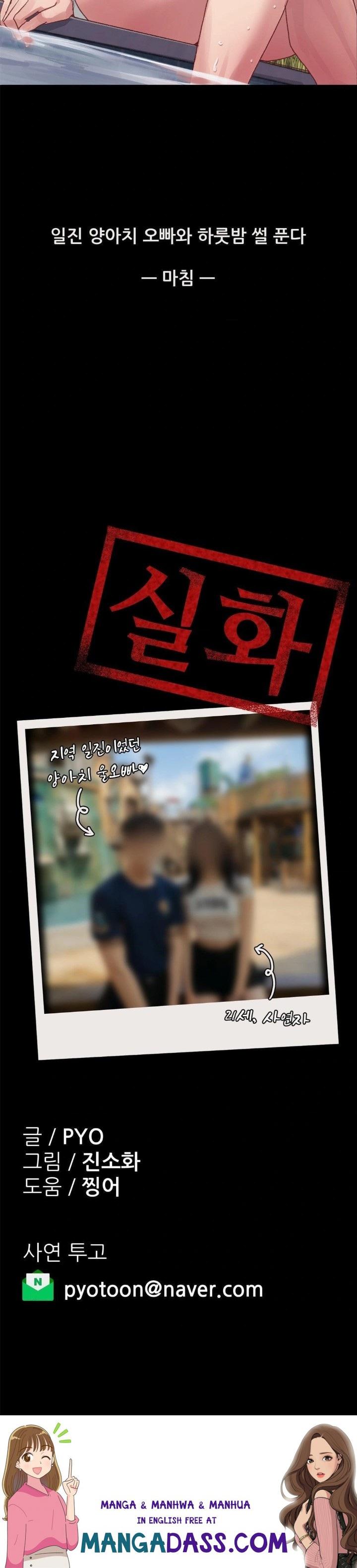 Why is This True? Raw - Chapter 8 Page 30