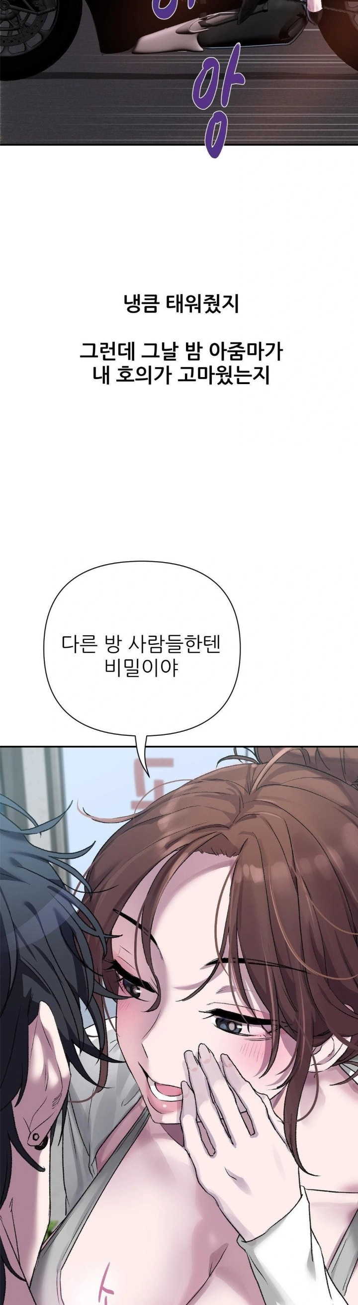 Why is This True? Raw - Chapter 9 Page 10