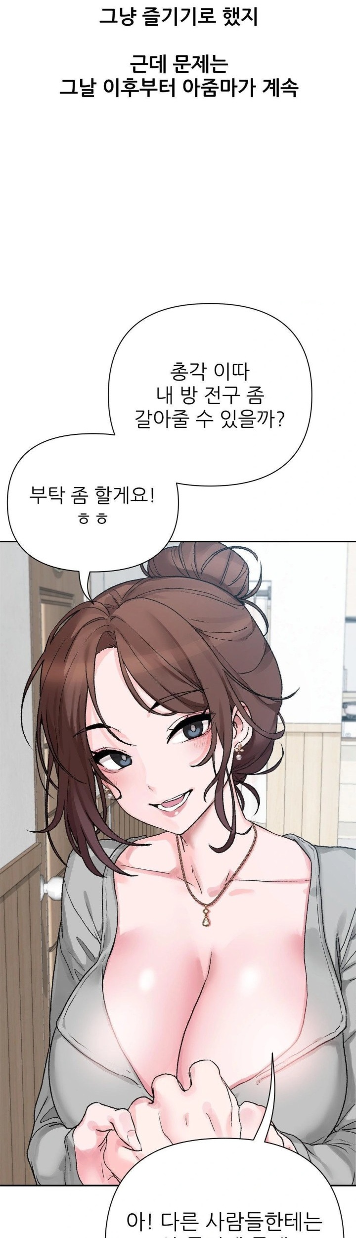 Why is This True? Raw - Chapter 9 Page 16