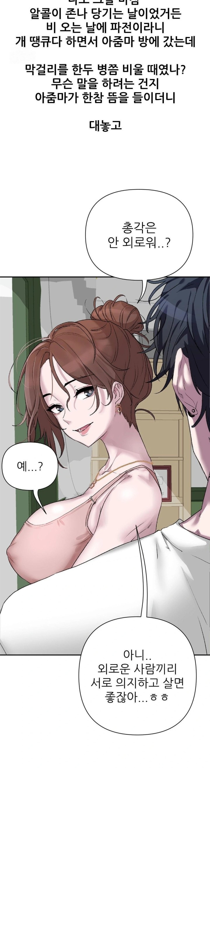 Why is This True? Raw - Chapter 9 Page 19