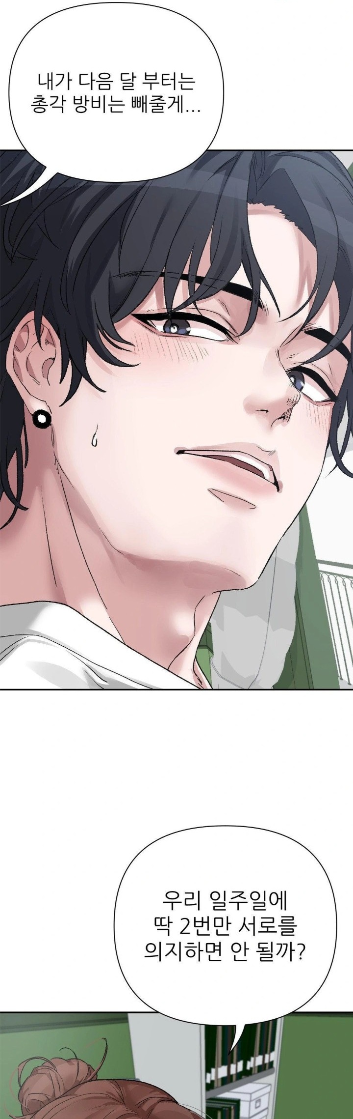 Why is This True? Raw - Chapter 9 Page 20