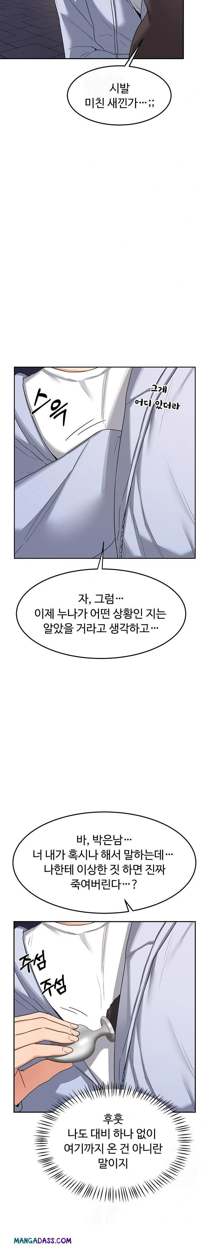 MILF Exchange Plan Raw - Chapter 24 Page 14