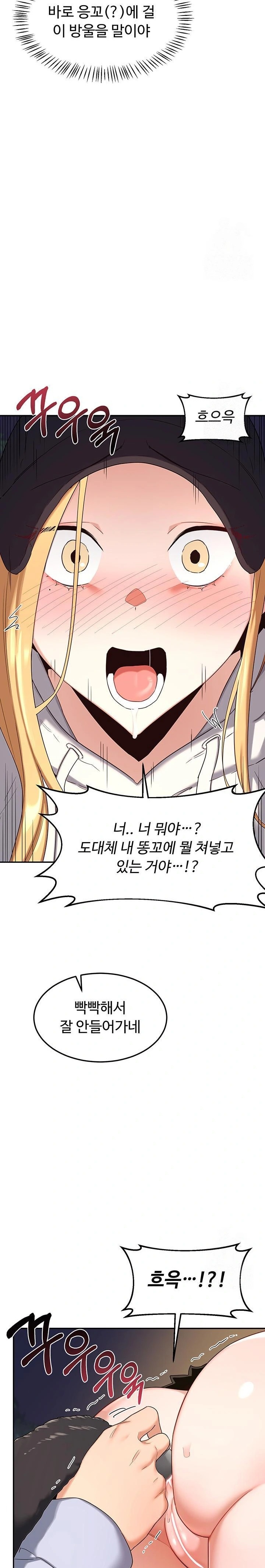 MILF Exchange Plan Raw - Chapter 24 Page 16