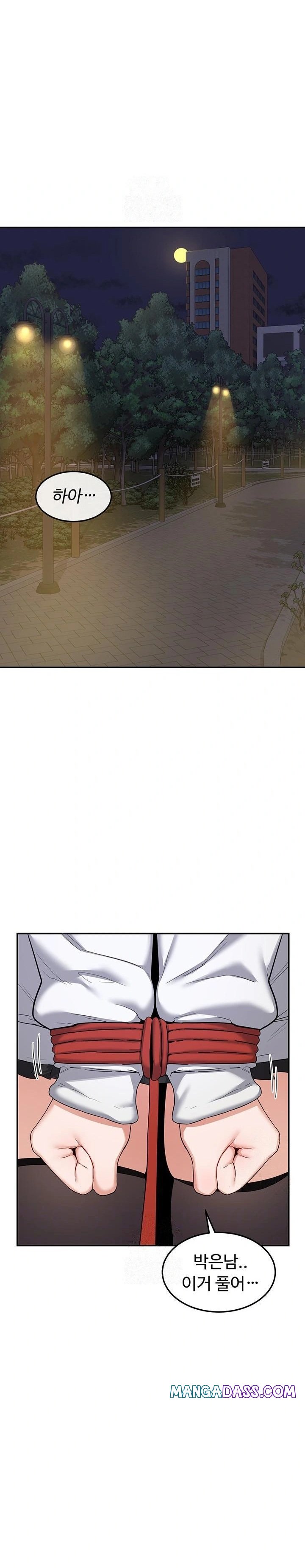 MILF Exchange Plan Raw - Chapter 24 Page 2