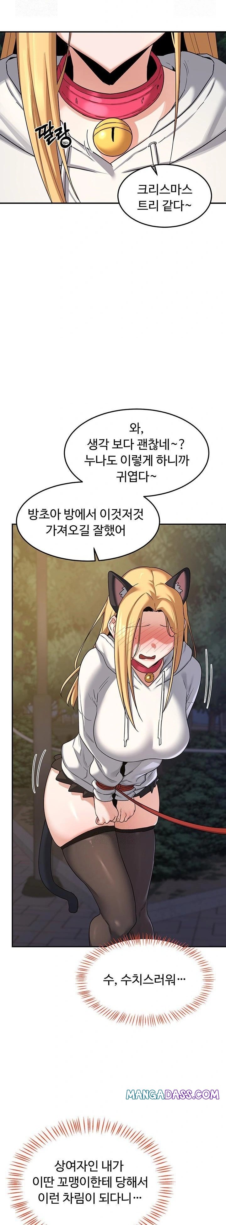 MILF Exchange Plan Raw - Chapter 24 Page 21