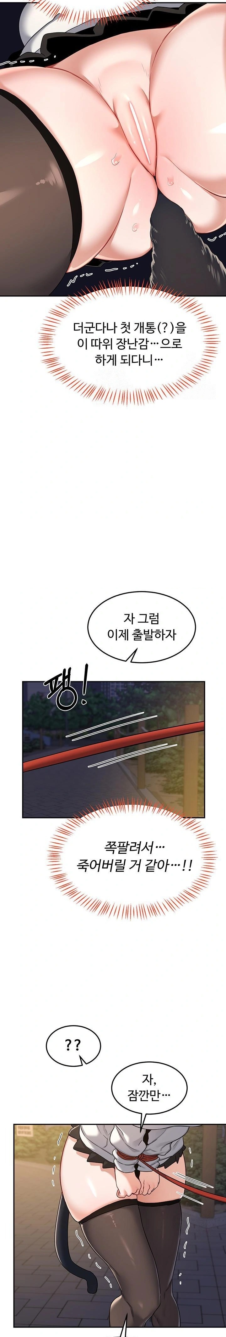 MILF Exchange Plan Raw - Chapter 24 Page 22