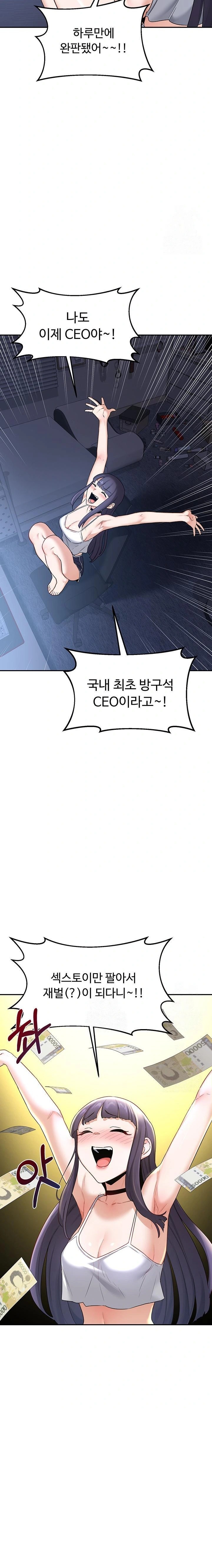 MILF Exchange Plan Raw - Chapter 24 Page 31