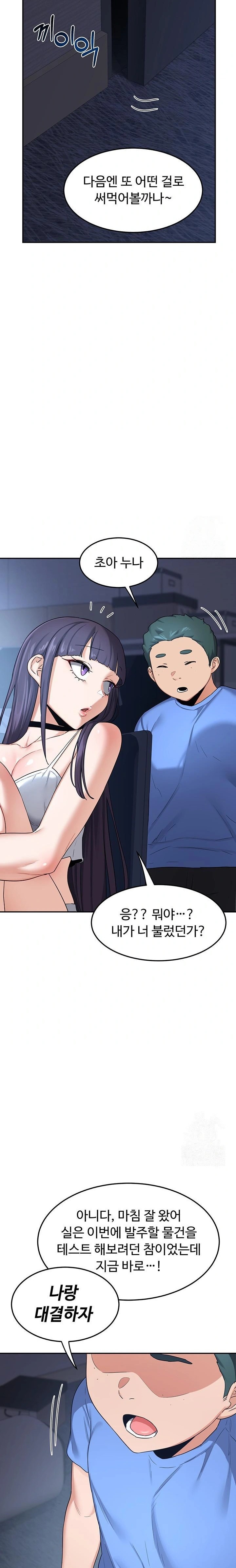 MILF Exchange Plan Raw - Chapter 24 Page 33