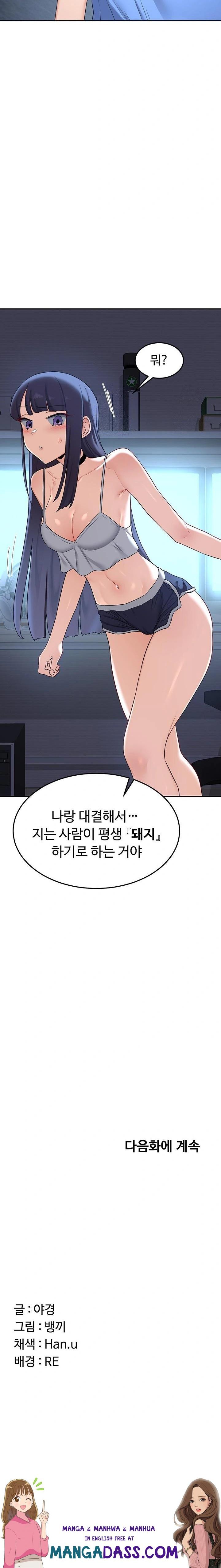 MILF Exchange Plan Raw - Chapter 24 Page 34