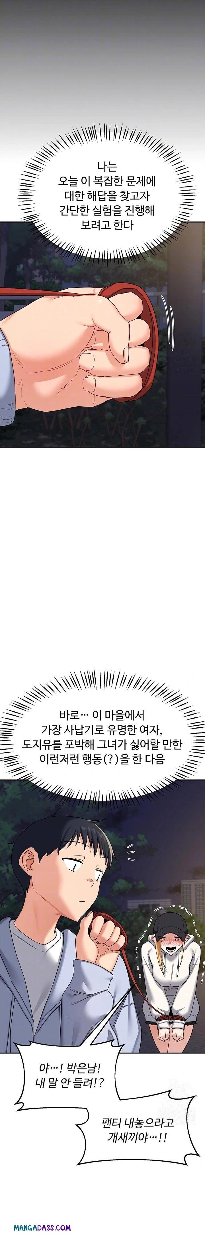 MILF Exchange Plan Raw - Chapter 24 Page 5