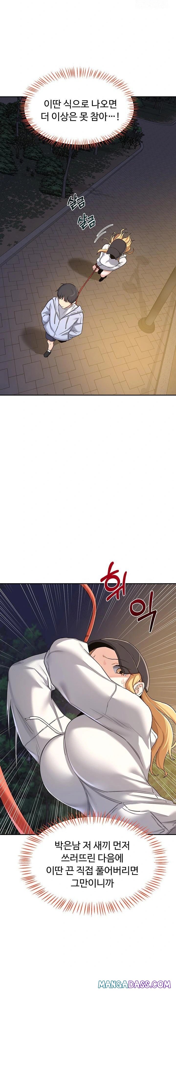 MILF Exchange Plan Raw - Chapter 24 Page 9