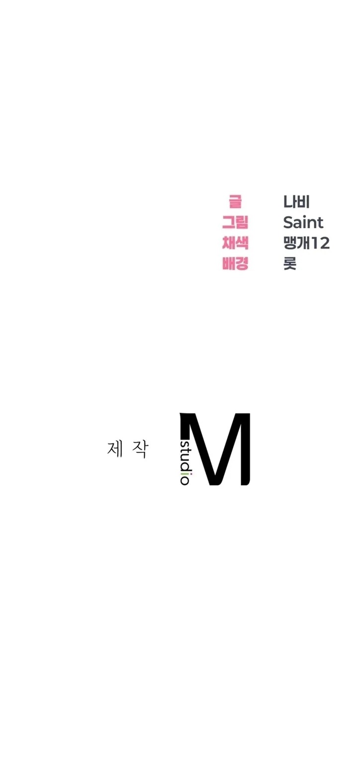 Drunken Maniac - Chapter 14 Page 14