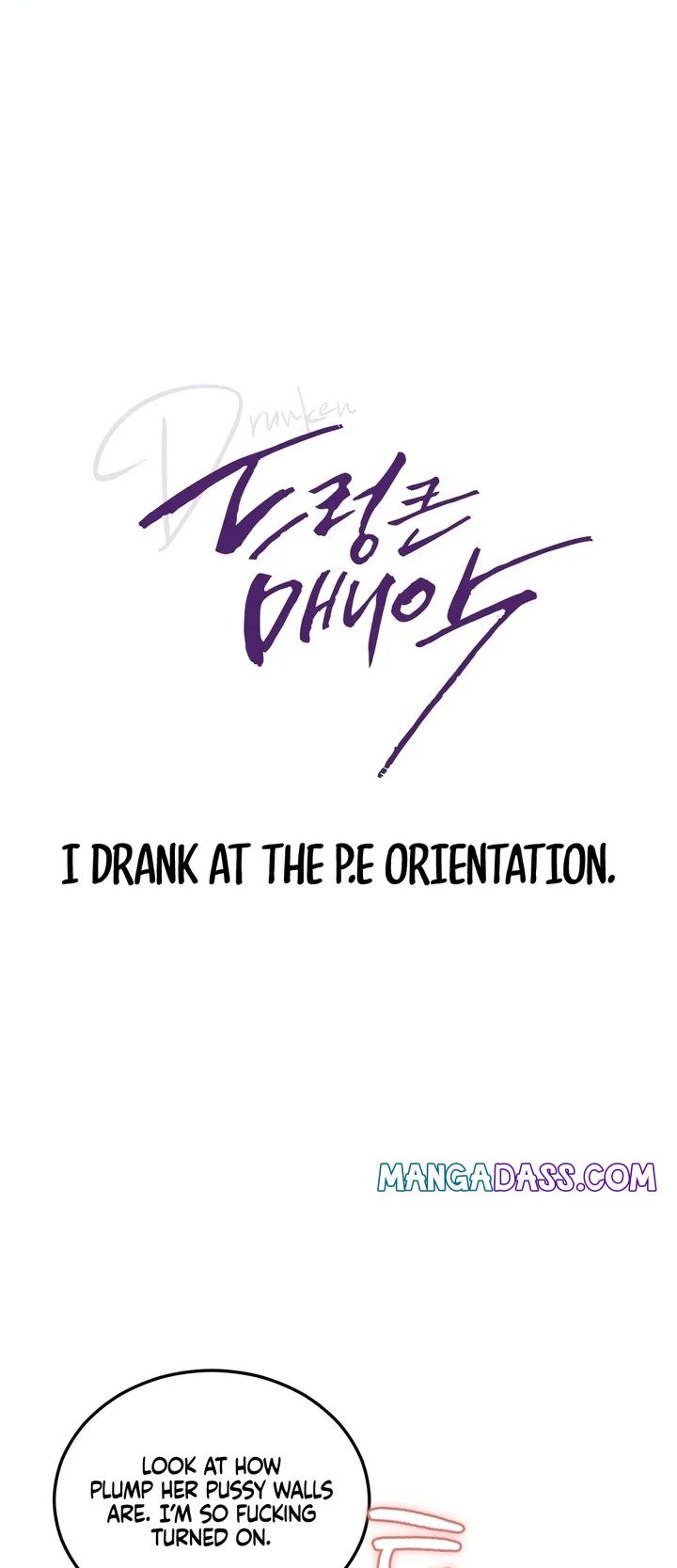 Drunken Maniac - Chapter 19 Page 1