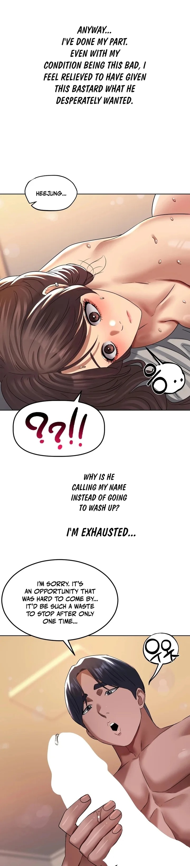 Drunken Maniac - Chapter 22 Page 11