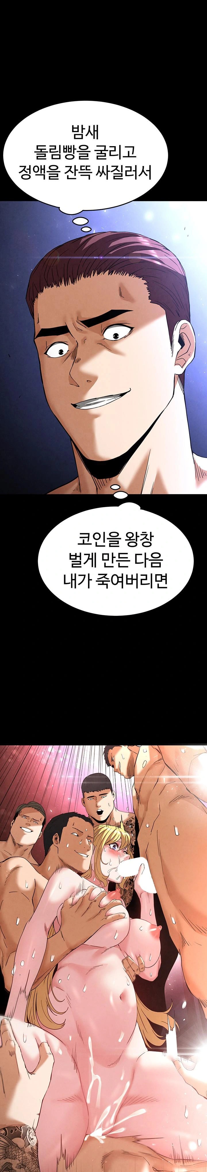 Human Scum Raw - Chapter 37 Page 1