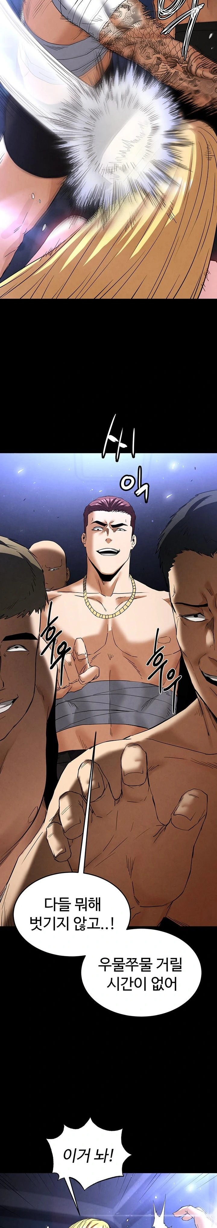 Human Scum Raw - Chapter 37 Page 10