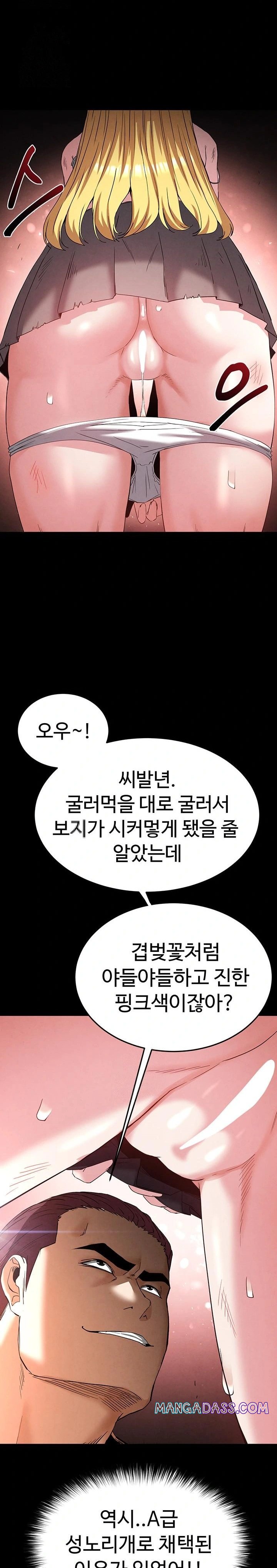 Human Scum Raw - Chapter 37 Page 12