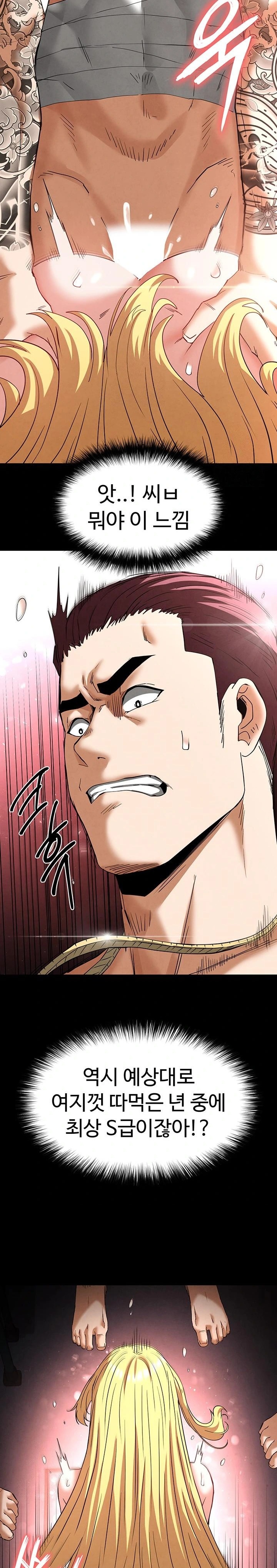 Human Scum Raw - Chapter 37 Page 21