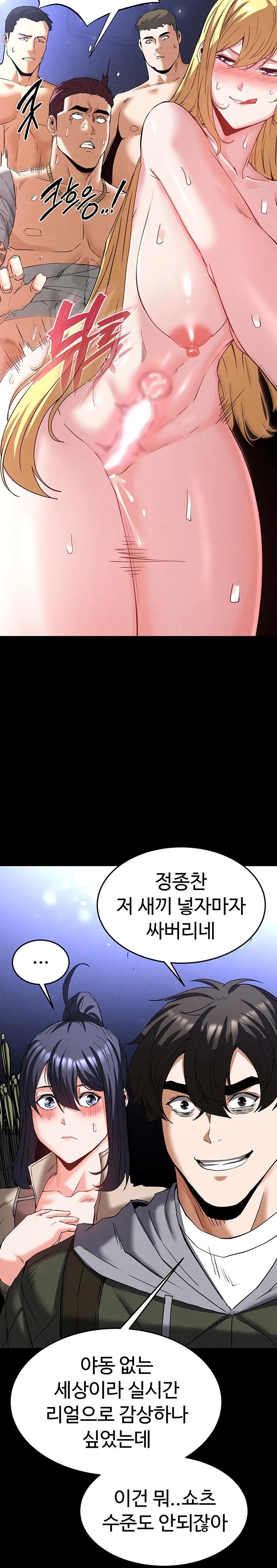 Human Scum Raw - Chapter 37 Page 24