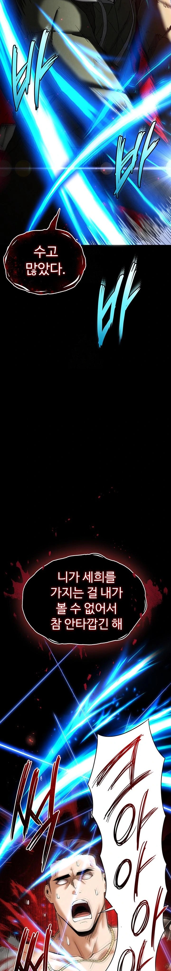 Human Scum Raw - Chapter 37 Page 33