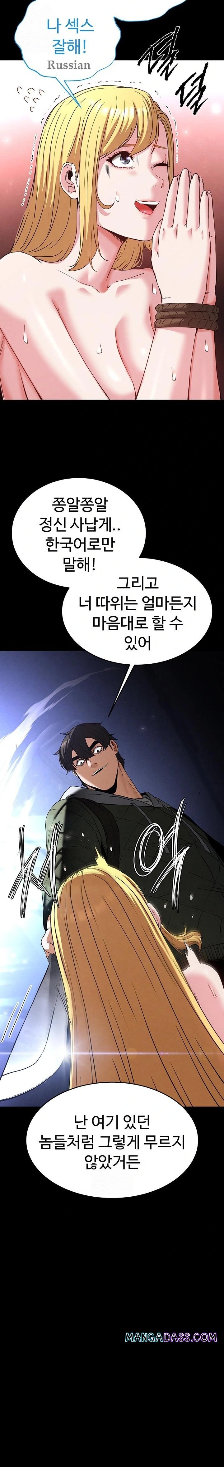 Human Scum Raw - Chapter 37 Page 38